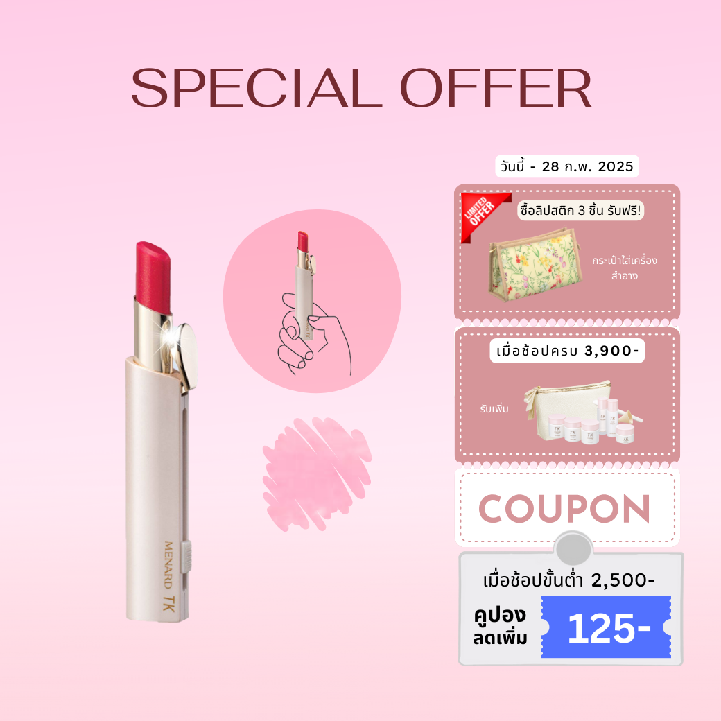 TK Onetouch Lipstick No.300