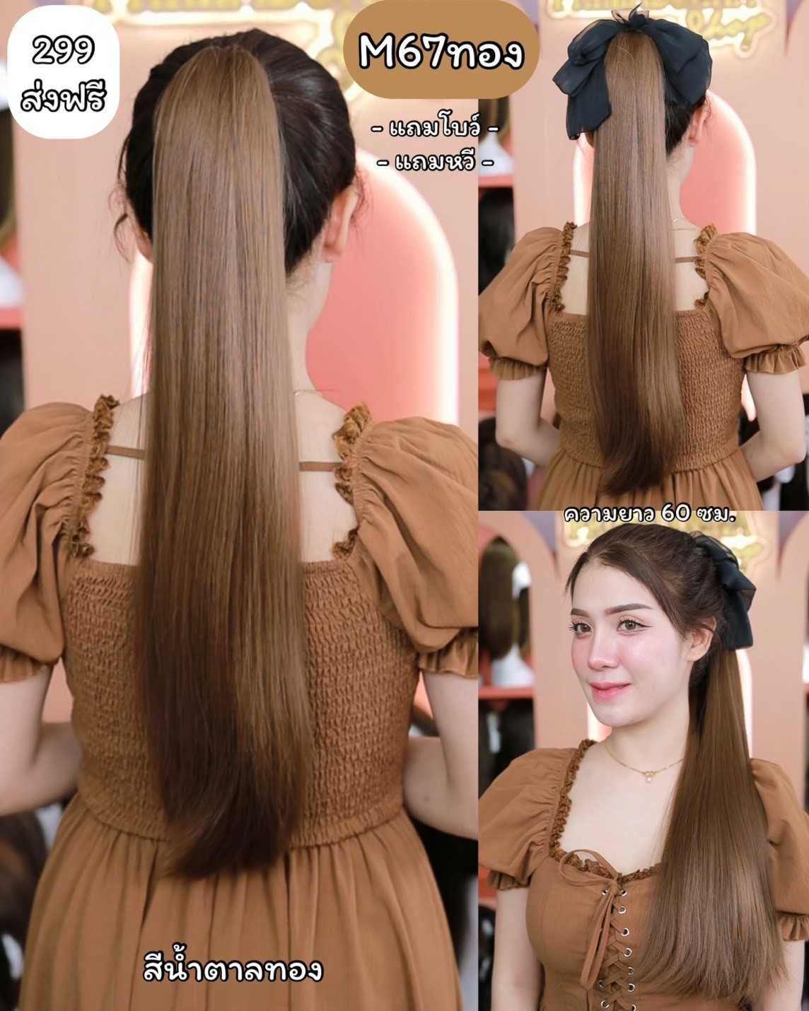 รหัส M67 : หางม้าหนีบผมตรง : (แถมหวี + โบว์ผ้าโปร่งสีดำ) ไหมสังเคราะห์เกรดดี คุณภาพดี ไม่มีเงา