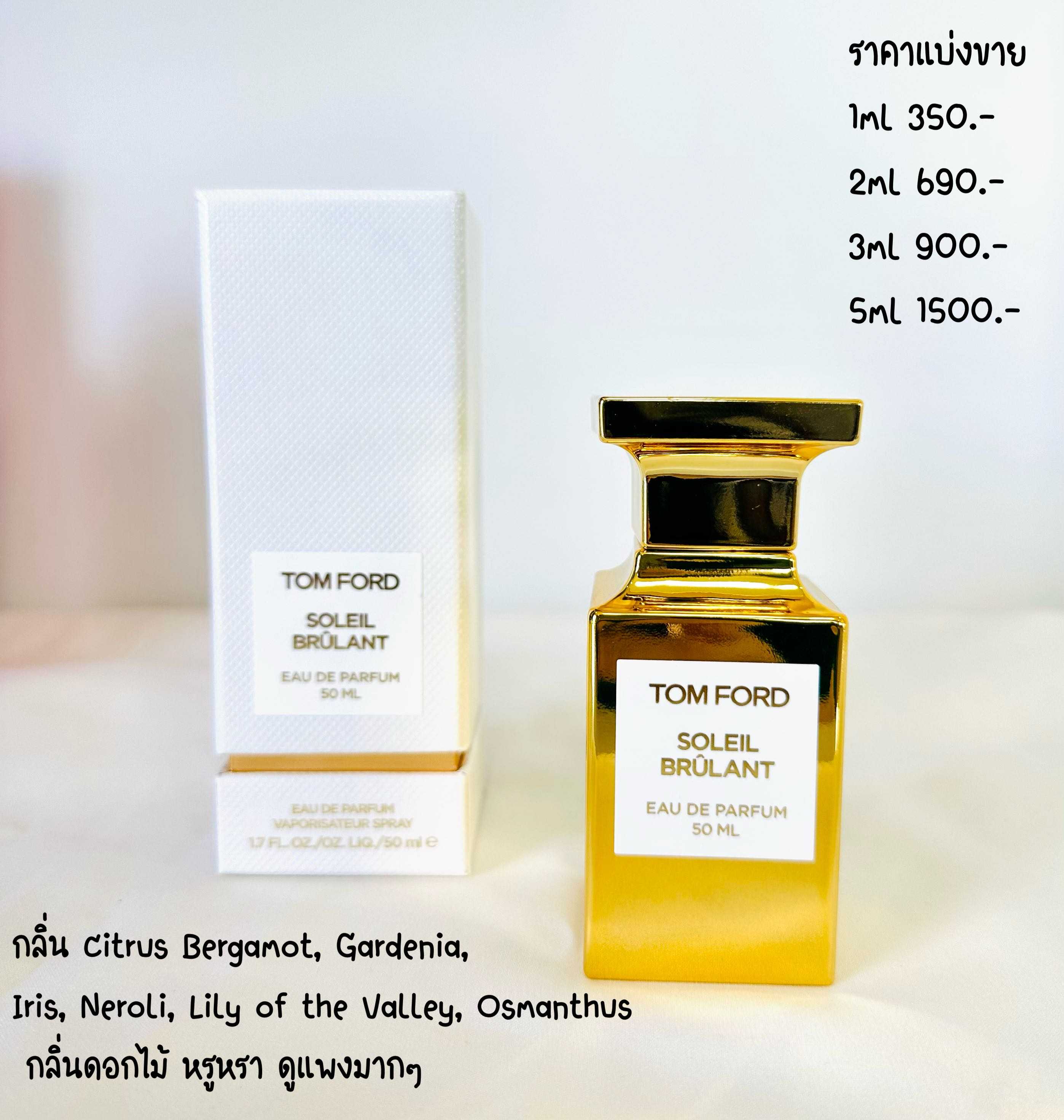 TOM FORD Soleil Brulant edp