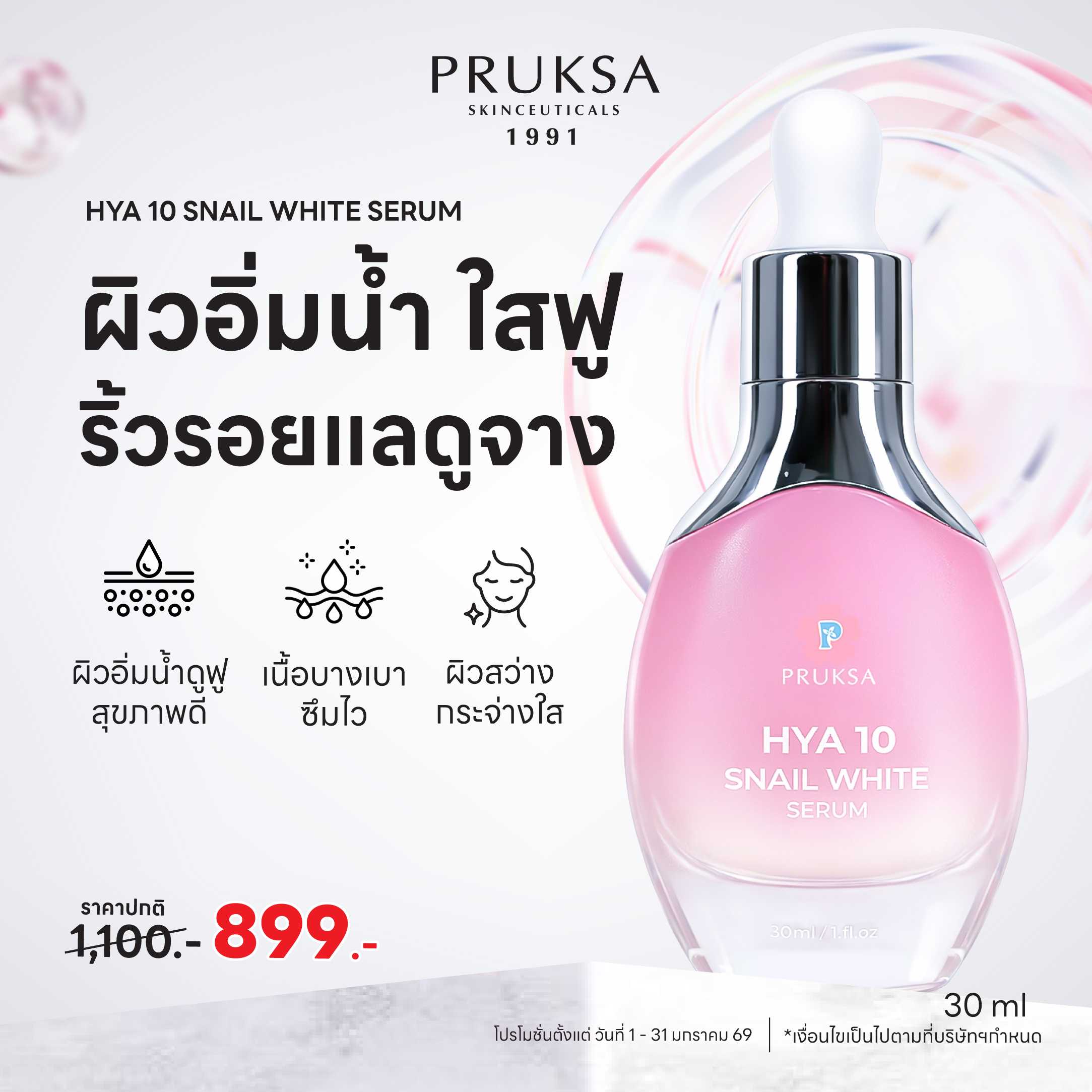 PRUKSA HYA 10 SNAIL WHITE SERUM