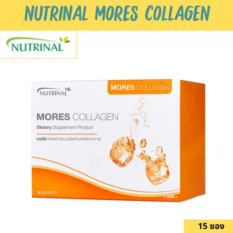 NUTRINAL MORES COLLAGEN ผลิตภัณฑ์เสริมอาหารคอลลาเจนจากปลาทะเล ช่วยให้ผิวมีความยืดหยุ่น