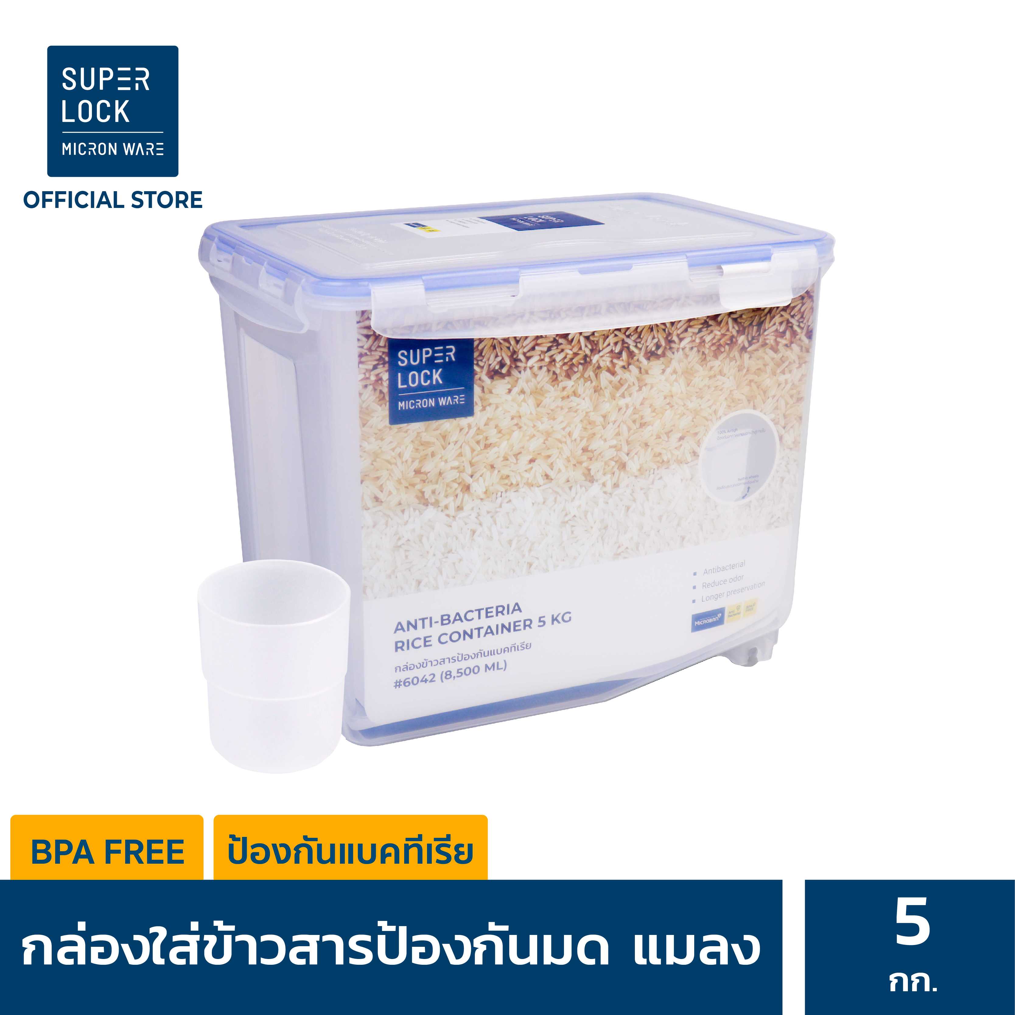 Super Lock กล่องใส่ข้าวสาร พร้อมถ้วยตวง รุ่น 6042 ความจุ 5 กก. มีล้อเลื่อน 2 ชั้น