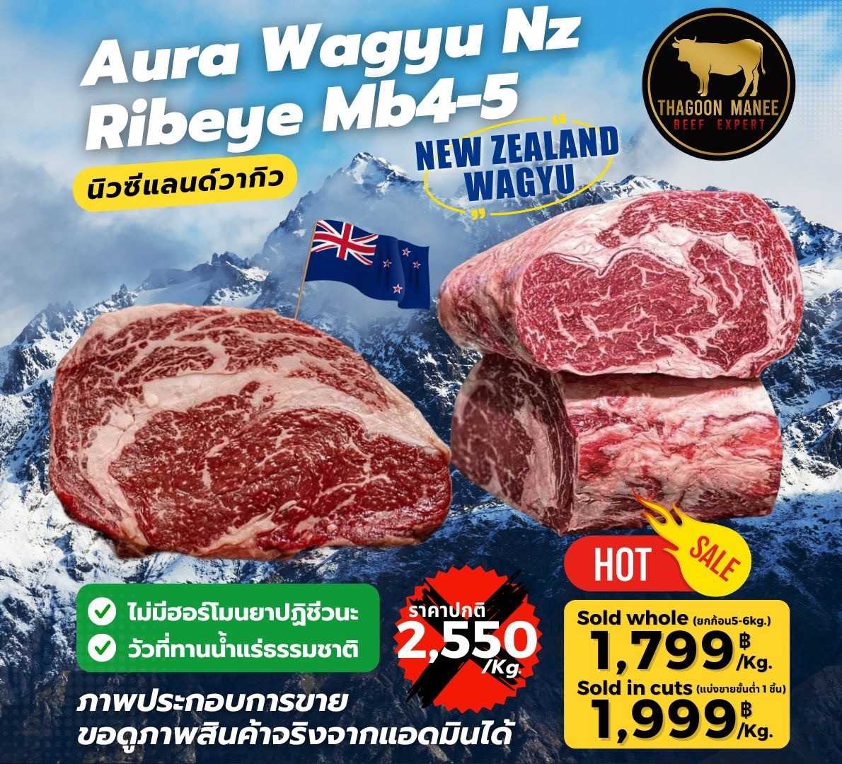 Aura Wagyu Nz  Ribeye MB4-5