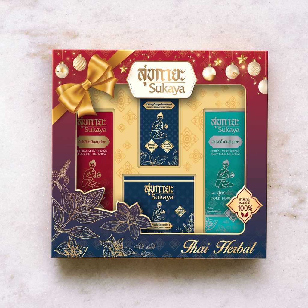 SUKAYA]Gift box น้ำมันสุขกายะ & บาล์มสุขกายะ & สุขกายะสเปรย์สูตรเย็น สุขกายะสเปรย์สูตรร้อน 1