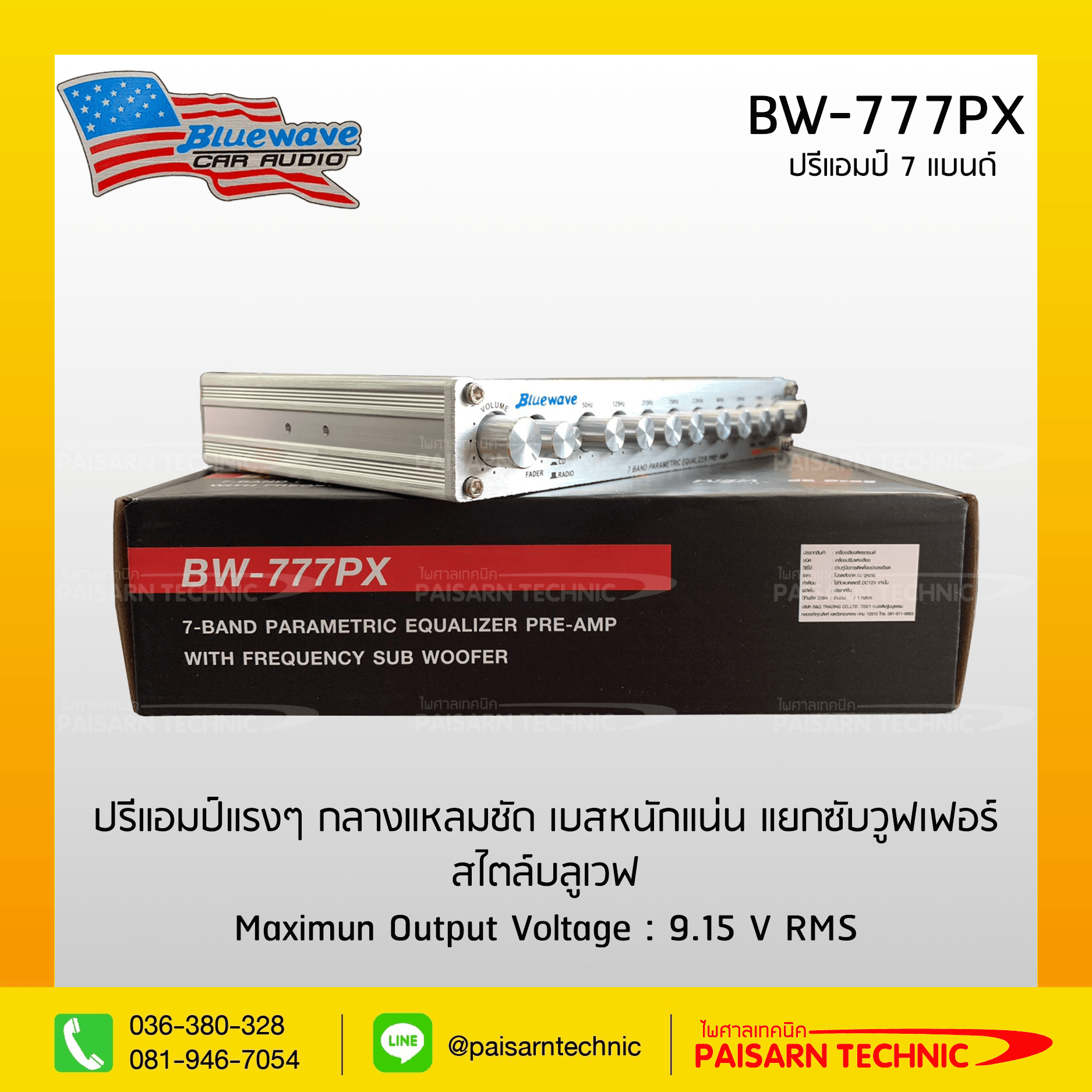 ปรีแอมป์ 7 แบนด์ Bluewave BW-777PX ปรี 7 Band บลูเวฟ