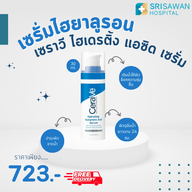 Cerave Hydrating Hyaluronic Acid Serum 30ml