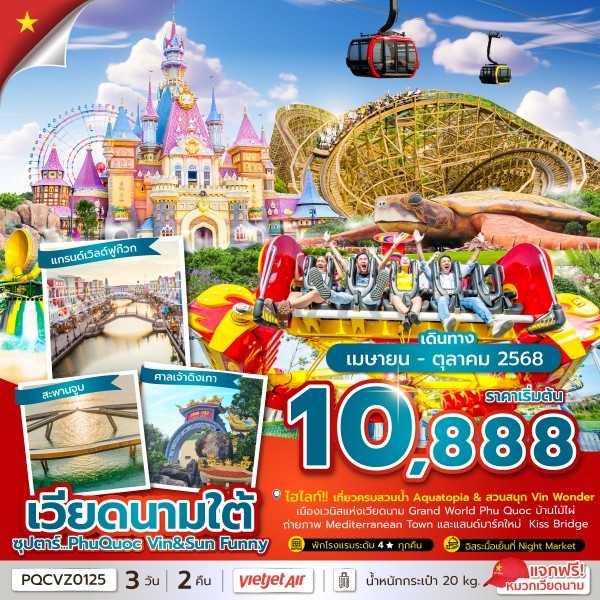 KFTTT-PhuQuoc Vin & Sun Funny 3D2N (APR-OCT25)