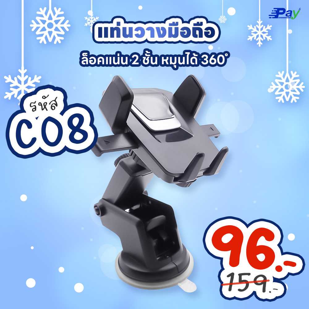 CAR HOLDER STUFF ที่วางมือถือในรถยนต์ รุ่นS086E แบบปรับระดับได้ ที่ยึดมือถือในรถ