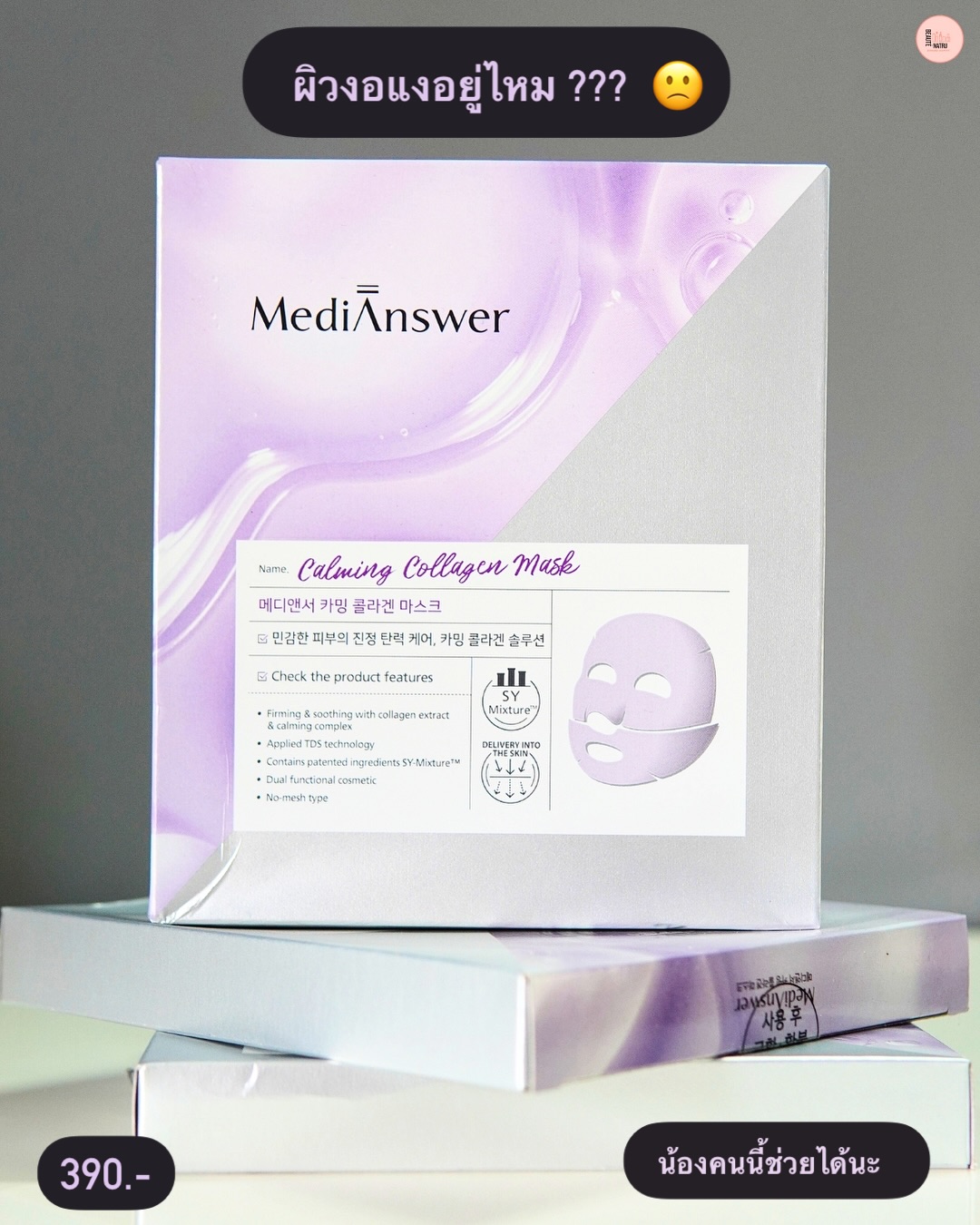 MediAnswer Pore Collagen Mask 1 กล่อง มี 5 แผ่น แผ่นมาส์กหน้า (สีม่วง)