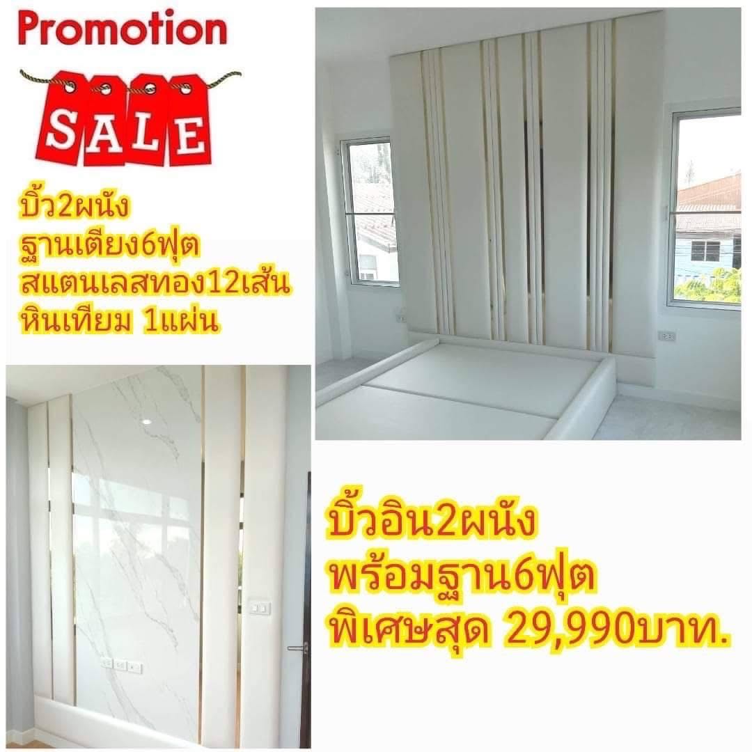 บิ้วอิน2ผนัง พร้อมฐานเตียง6ฟุต