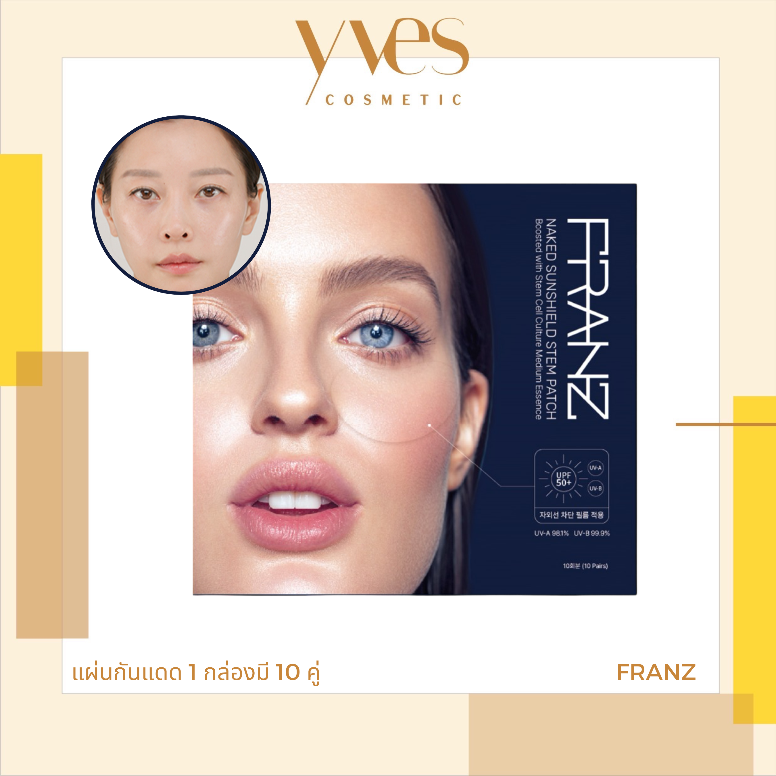FRANZ Naked Sunshield Stem Patch 10 คู่/กล่อง (สีกรม)
