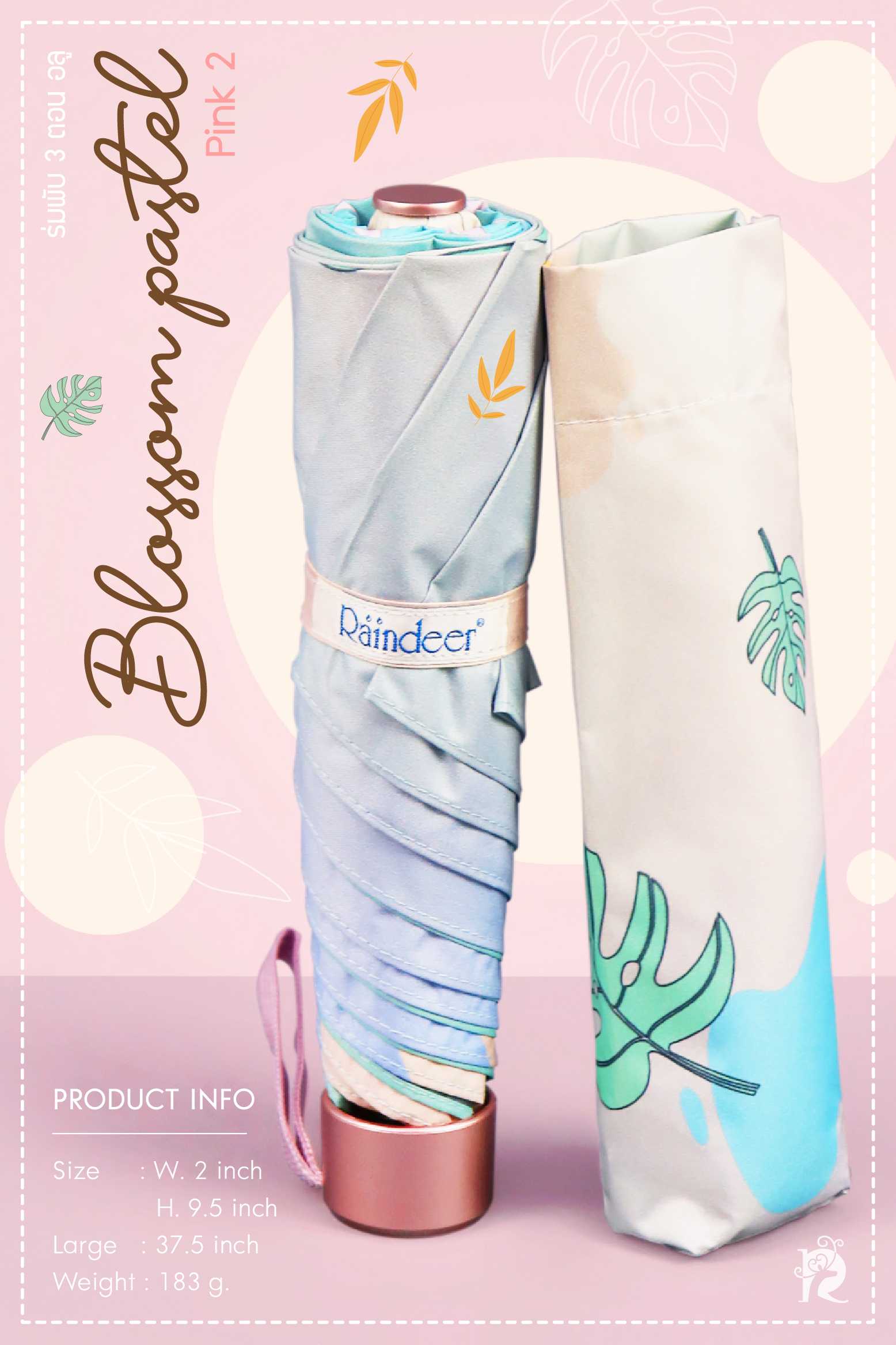 ร่มพับ 3 ตอน อลู ลายBLOSSOM PASTEL PINK2