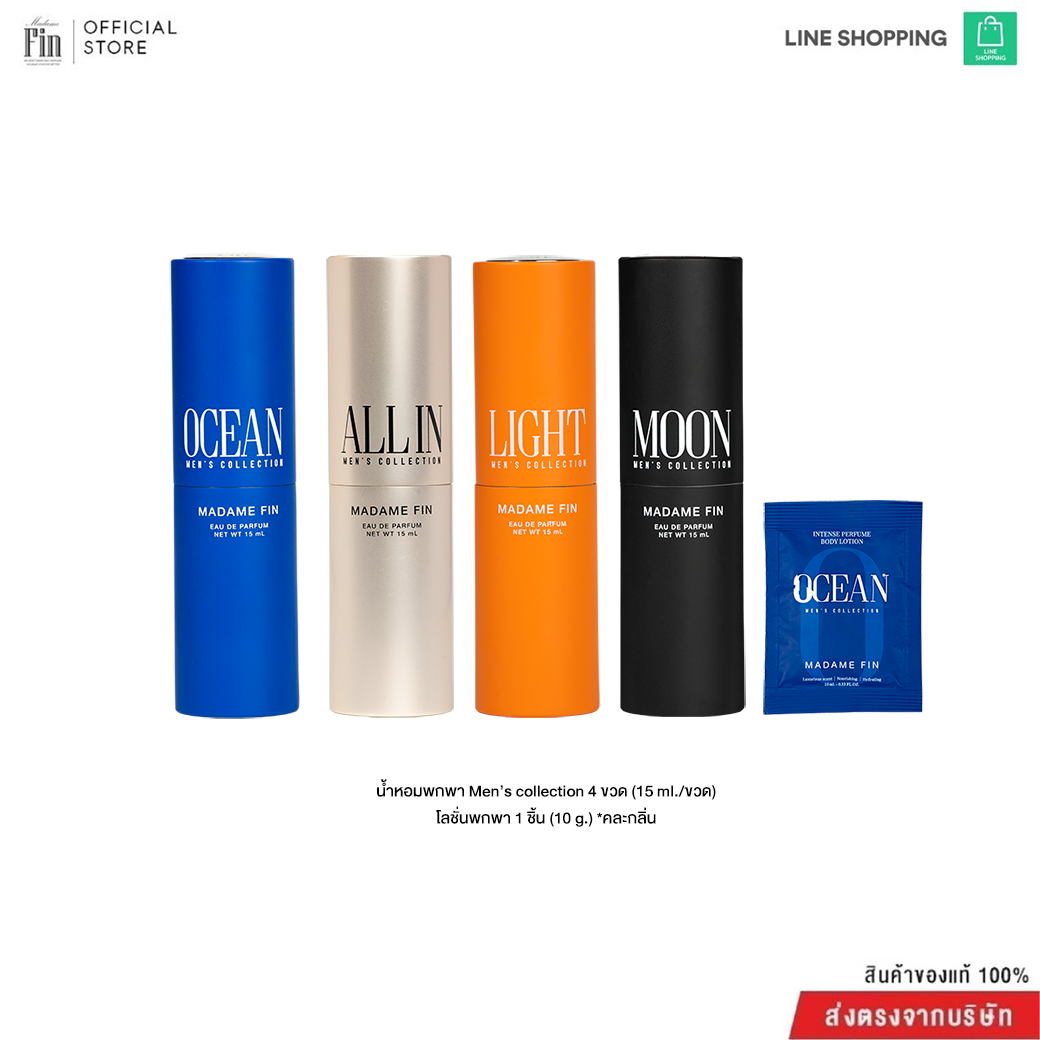 Men's collection ขนาดพกพา 15 ml. (4 ขวด)