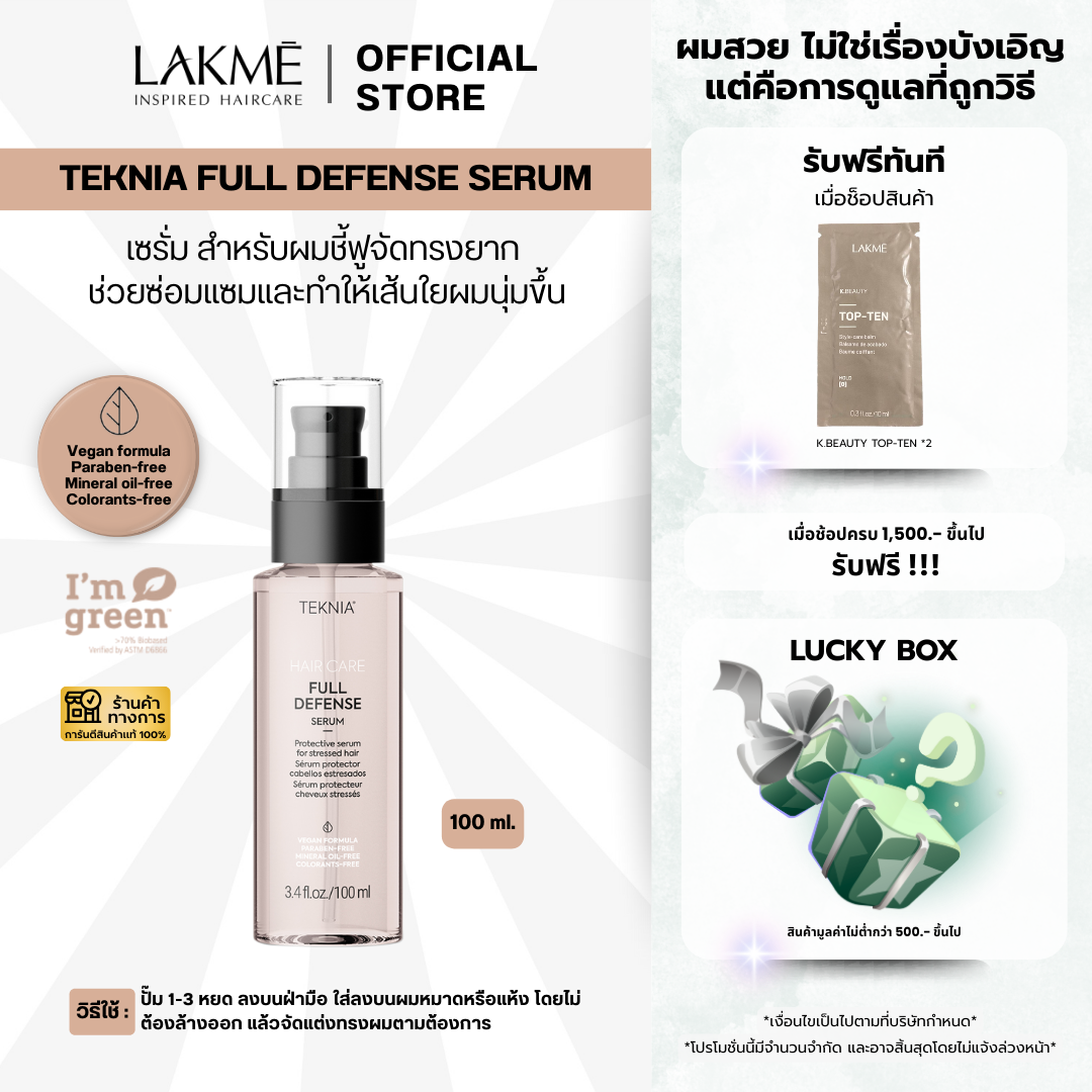 TEKNIA FULL DEFENSE SERUM : 100ml.