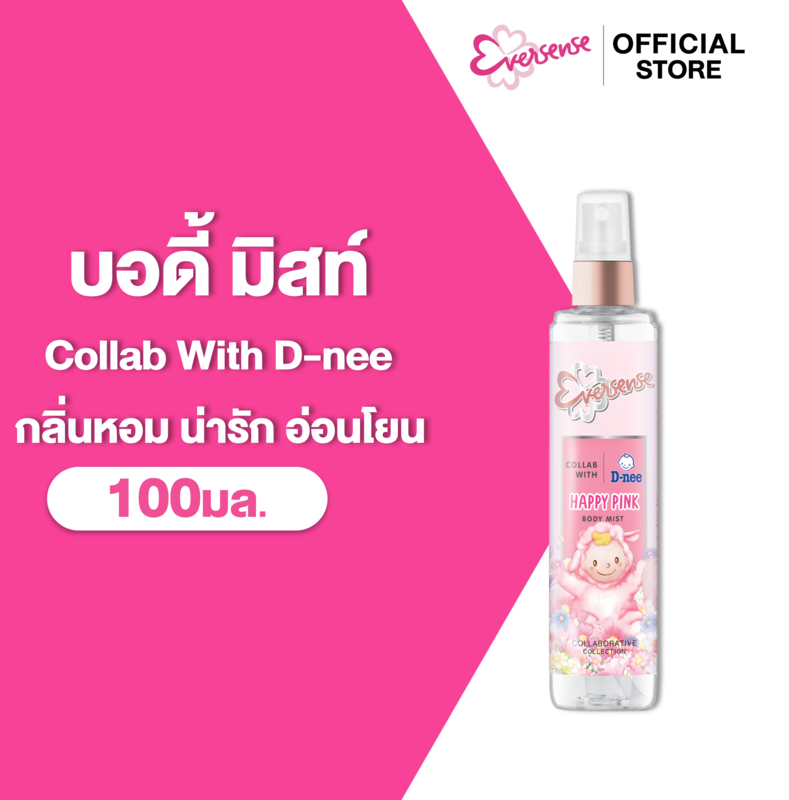 Eversense  เอเวอร์เซ้นส์ เอ็กซ์ ดีนี่ แฮปปี้ พิงค์ บอดี้ มิสท์ 100 มล.