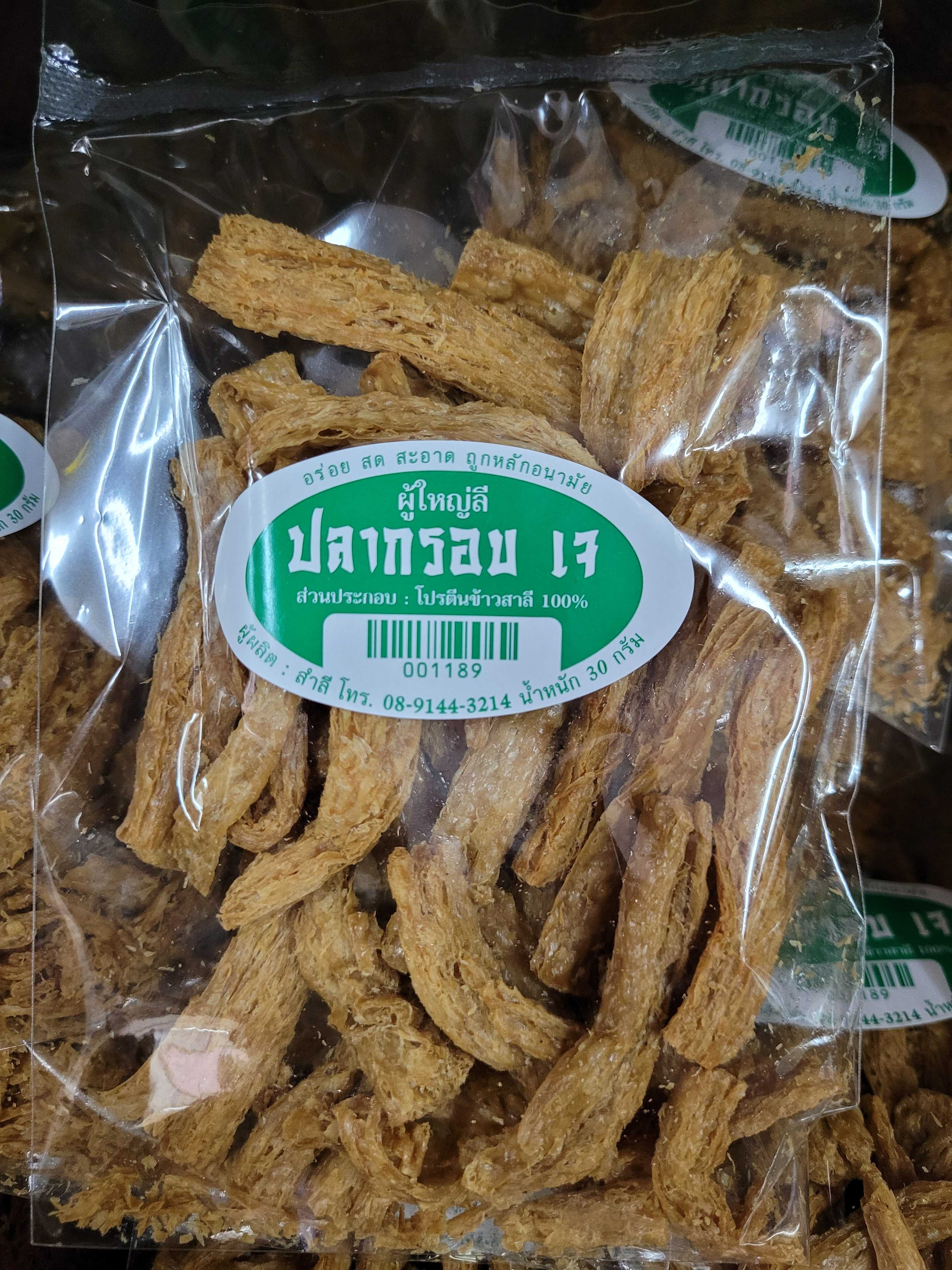 ปลากรอบทอดเจ