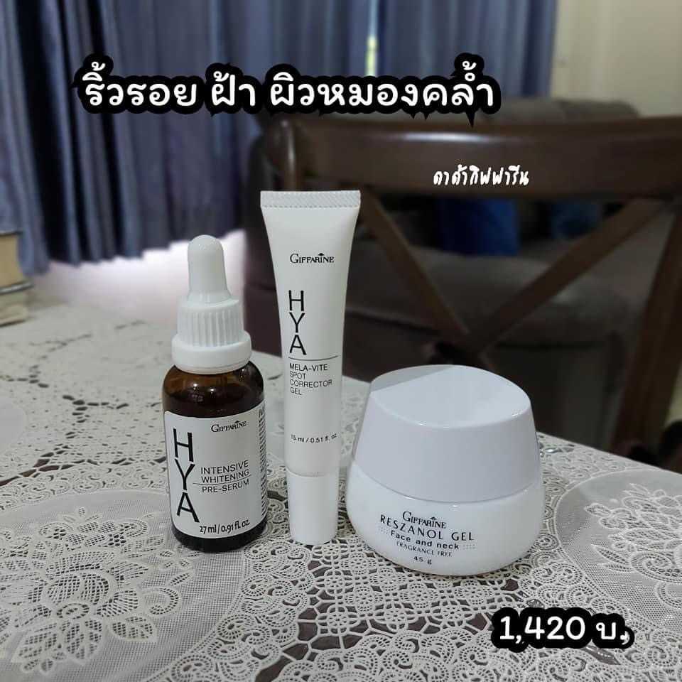ชุดลดริ้วรอย ฝ้า ผิวหมองคล้ำ