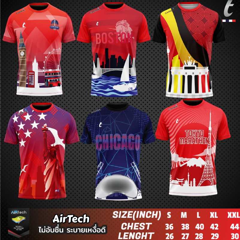 เสื้อกีฬา เสื้อวิ่ง เสื้อมาราธอน เสื้อพิมพ์ลาย เนื้อผ้าลื่น คุณภาพดี ใส่สบาย