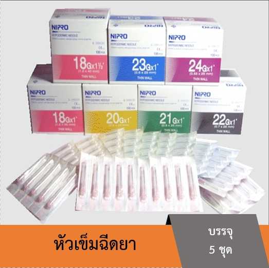 หัวเข็มฉีดยา Nipro Needle