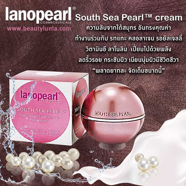 Lanopearl South Sea Pearl Pearl Collagen Essence Cream Plus+ Placenta 50 ml.