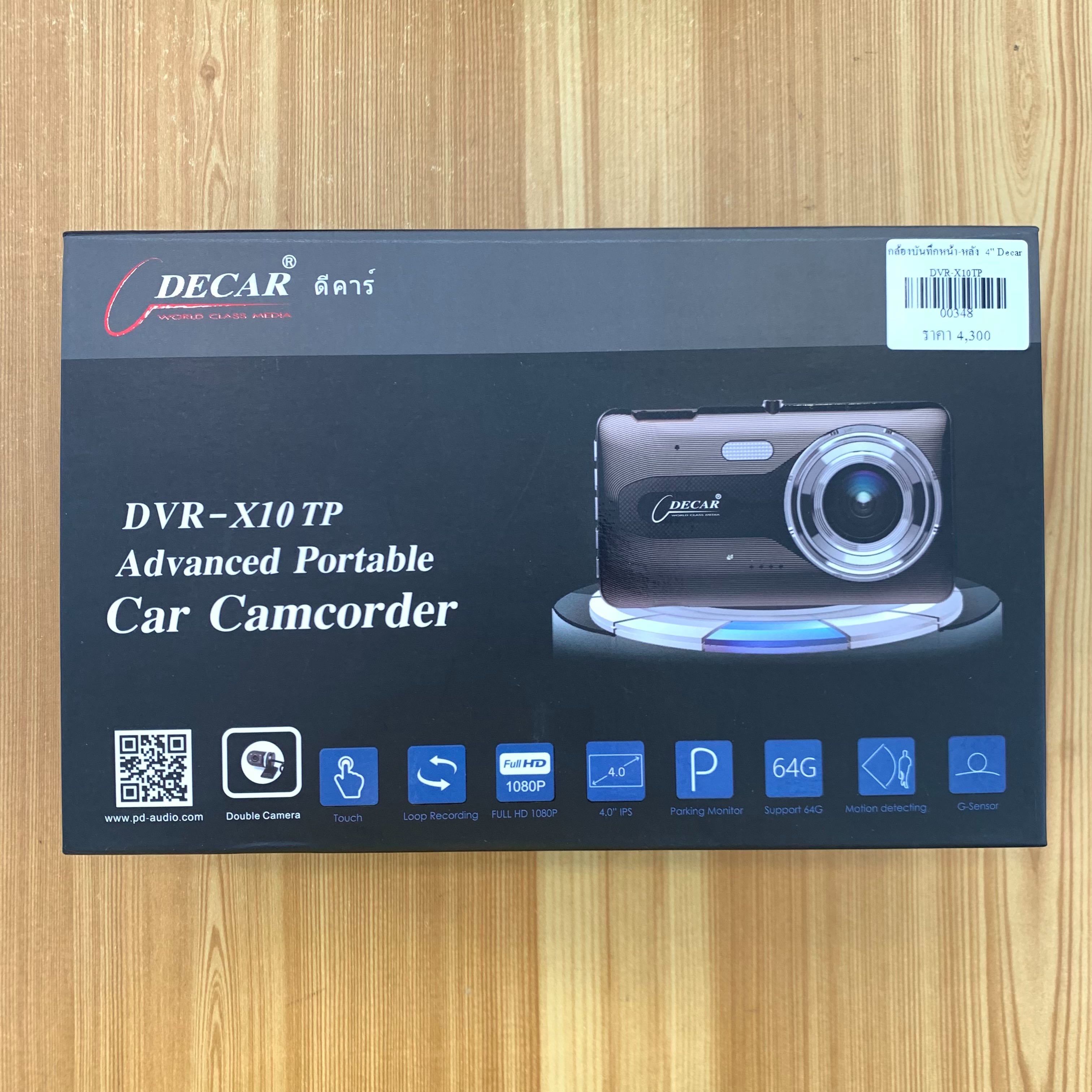 ส่งฟรี+แถมการ์ด❗️กล้องบันทึกหน้ารถยนต์ DECAR รุ่น DVR-X10TP กล้องบันทึกเหตุการณ์หน้า-หลัง