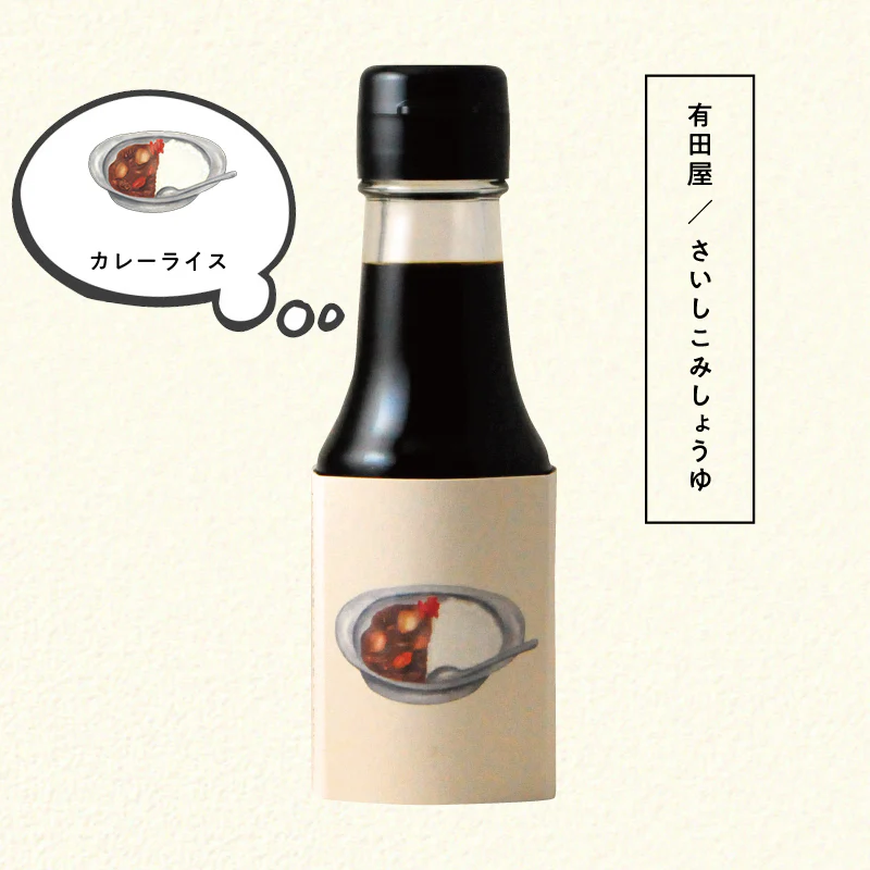 No.5003 : โชยุสำหรับข้าวแกงกะหรี่