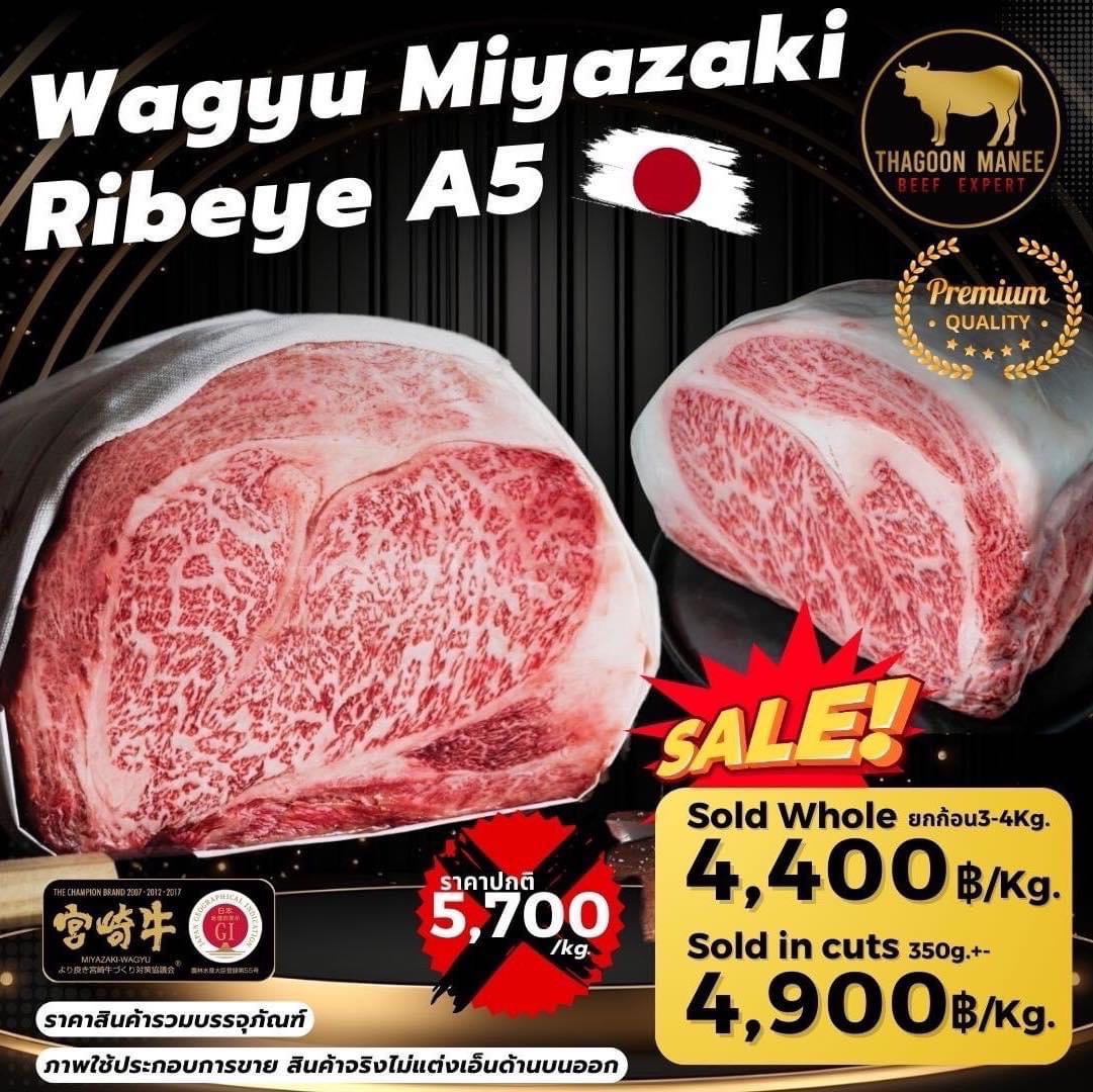 Miyazaki Ribeye A5