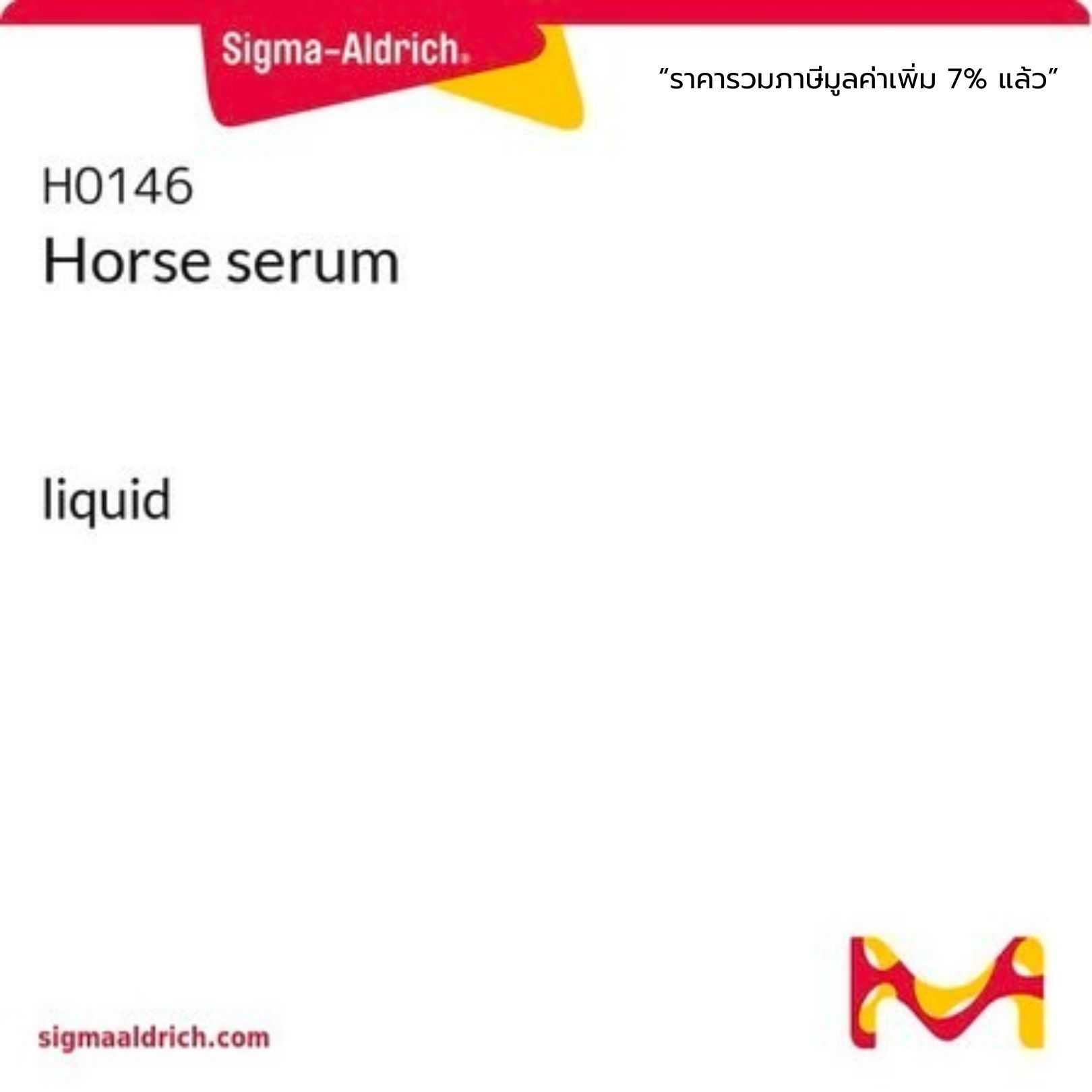 Sigma-Aldrich® Horse serum