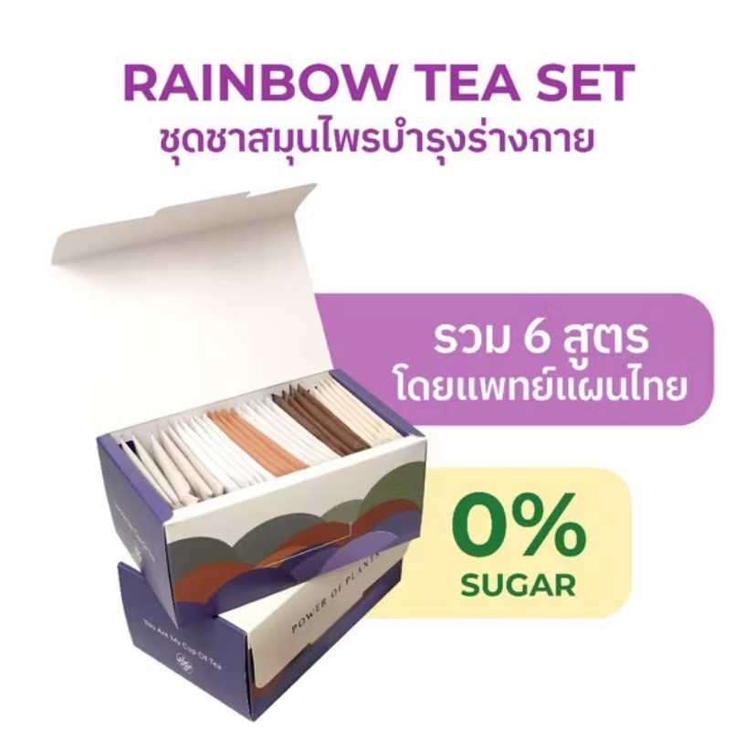 Plantogenic Rainbow Tea Box Set