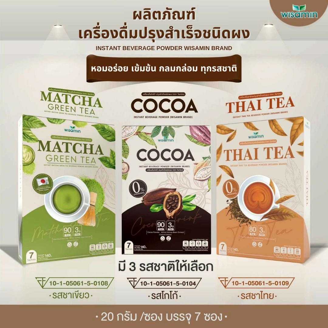 ผลิตภัณฑ์ชงดื่มคุมหิว มี 3 รสชาติ โกโก้ ชาไทย ชาเขียวมัทฉะ  อิ่มนาน ควบคุมน้ำหนัก 1 กล่อง 7 ซอง