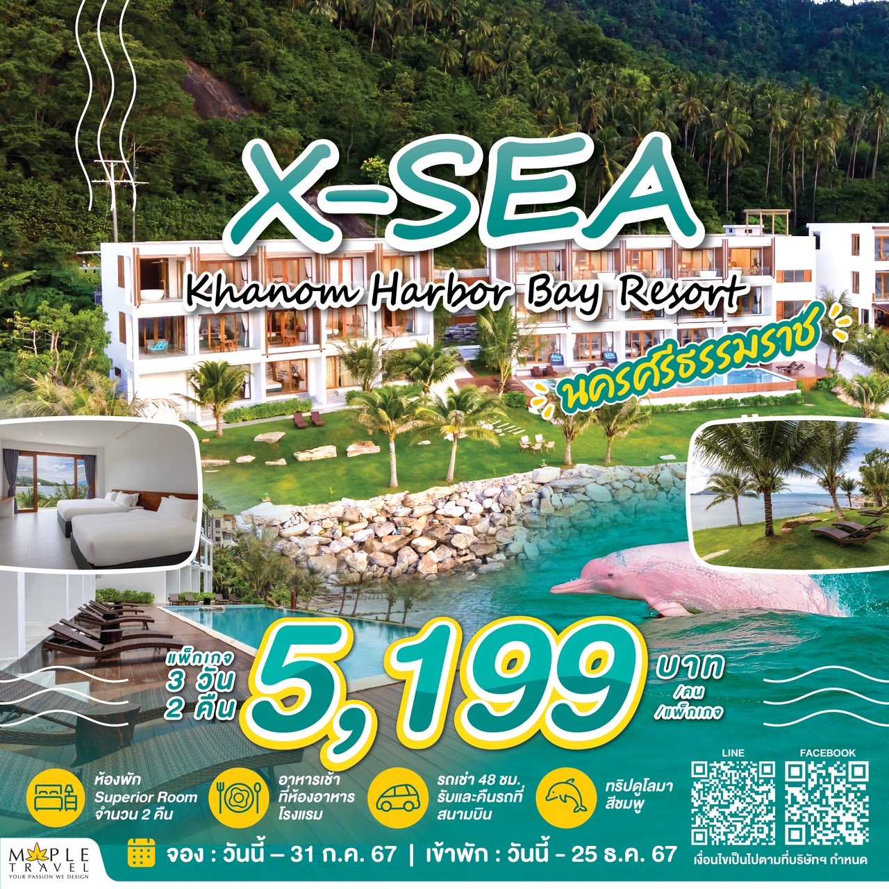 3D2N @X-SEA KHANOM HARBOR BAY RESORT+PINK DOLPHIN TOURS WITH LONG TAIL BOAT+CAR RENTAL 48 HRS.