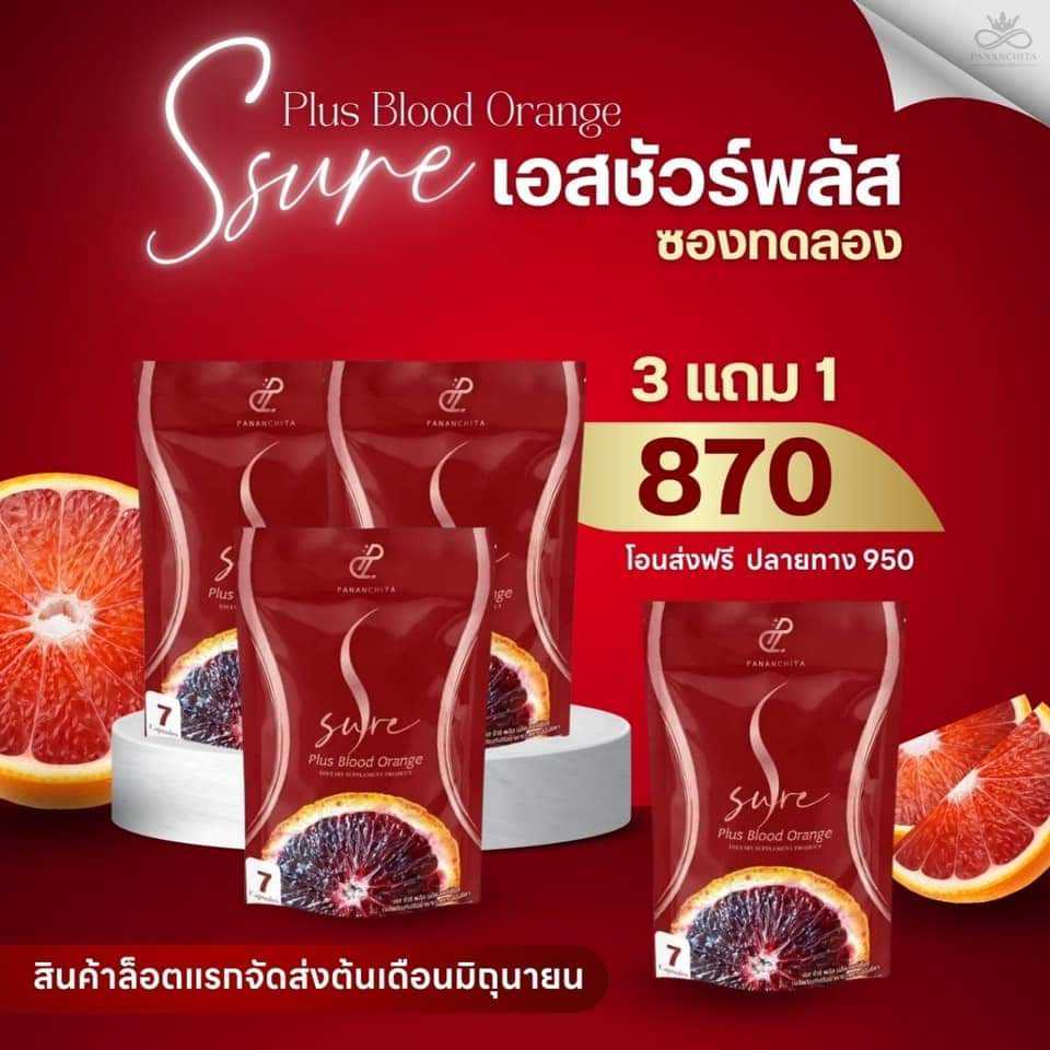  เอสพลัส 3 แถม 1 [ ส่งฟรี]