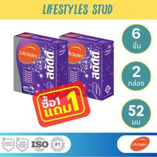 (1 แถม 1) LifeStyles Studded ถุงยางอนามัย ผิวไม่เรียบ มีปุ่ม ขนาด 52 มม. บรรจุ 1 กล่อง (3 ชิ้น)