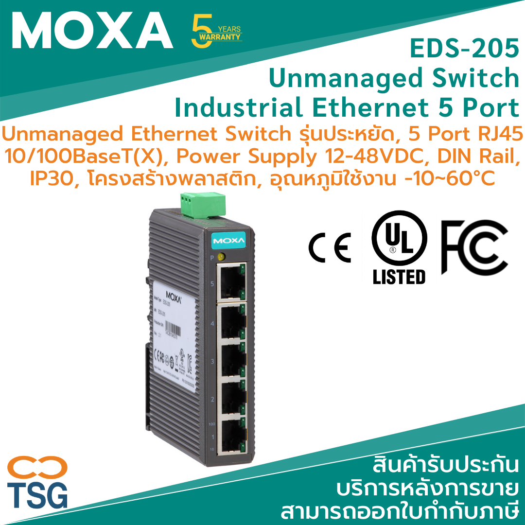 Moxa EDS-205 (5-port entry-level unmanaged Ethernet switches)