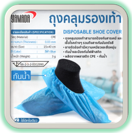🏥Shoe Cover🏥 ถุงคลุมรองเท้า แบบใช้แล้วทิ้ง ความหนา 0.03 มม. สีฟ้า ขนาด 15x40 ซม. [50 คู่/แพ็ค]