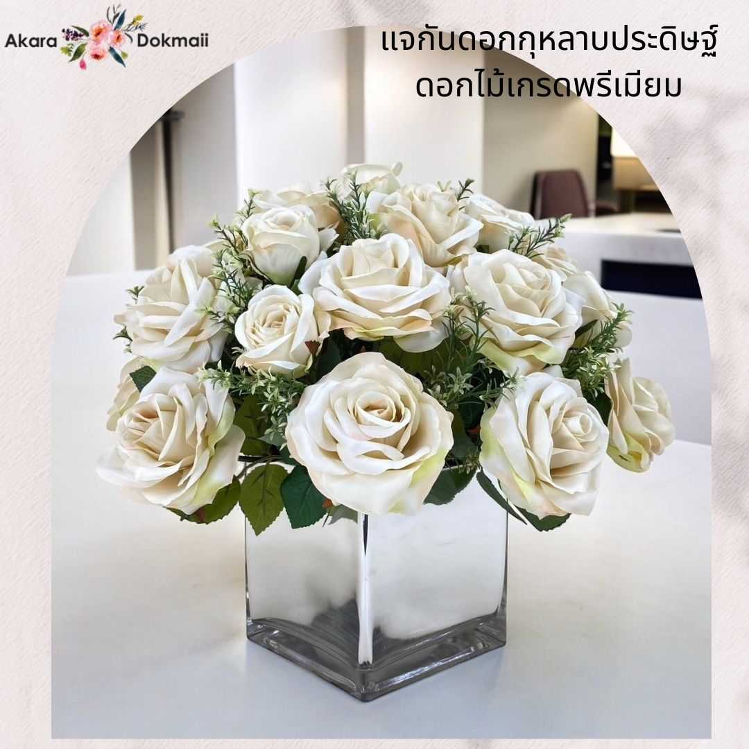 แจกันกุหลาบสีงาช้าง จัดรอบด้าน ZLR-67-5