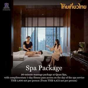 ไทยเที่ยวไทย ครั้งที่ 76 | แพ็กเกจทรีตเมนต์ 90 นาที