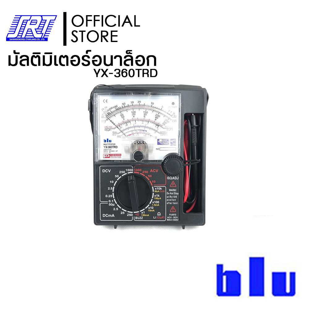 มัลติมิเตอร์อนาล็อก BLU 360TRD | M-YX-360TRD | ยี่ห้อ BLU มัลติมิเตอร์อนาล็อก | ของแท้100% | ส่งเร็ว