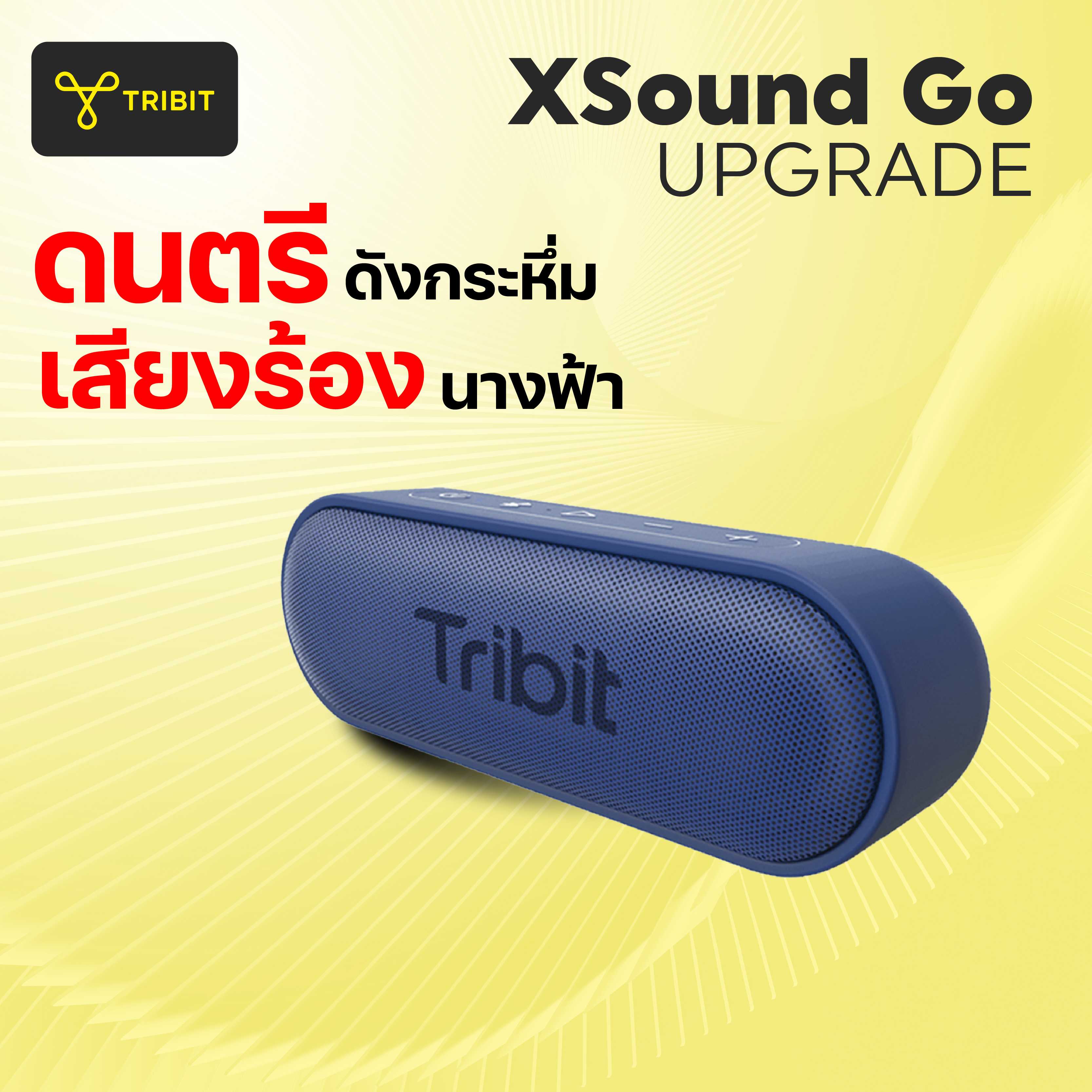 ลำโพง Tribit XSound Go  Blue  (Upgraded 2024)