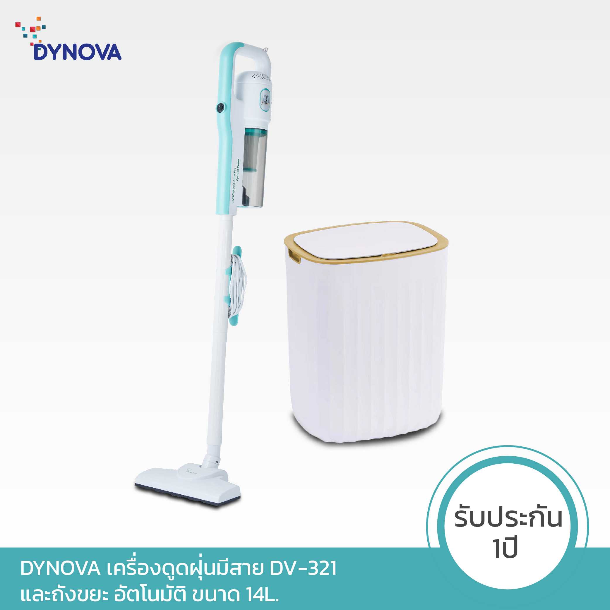 DYNOVA Sitck VAC DV321  with Smart Trash Can 14L สีขาว-ทอง