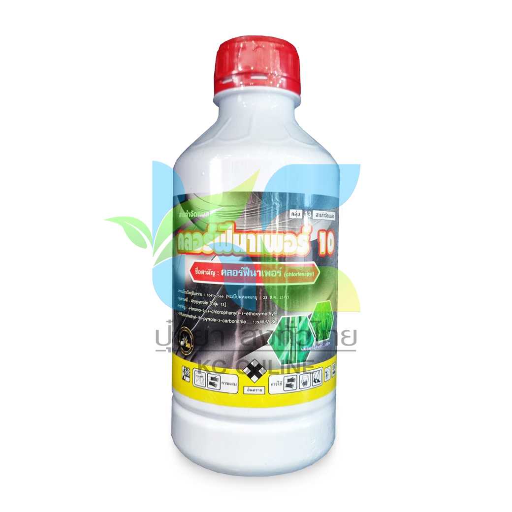 คลอร์ฟีนาเพอร์ (Chlorfenapyr)  1ลิตร
