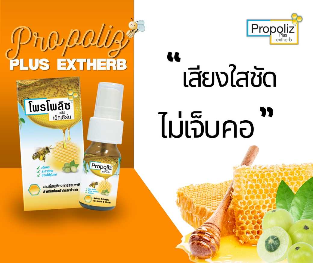 Propoliz spray Plus Extherb 15ML.