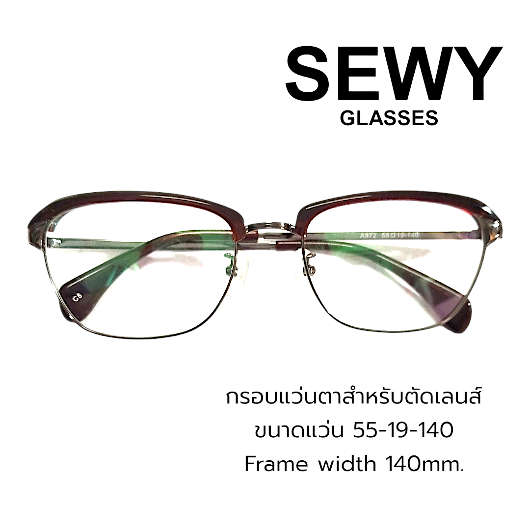  กรอบแว่นทรงคลับมาสเตอร์ กรอบอะซิเตแท้ น้ำหนักเบา แข็งแรง ทนทาน ใส่สบาย เหมาะสำหรับตัดเลนส์สายตา