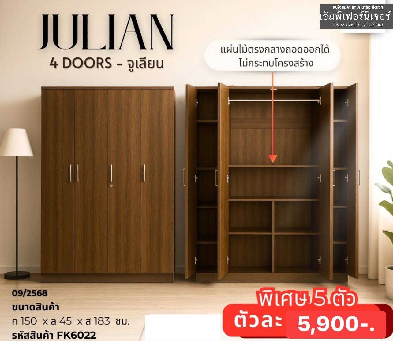 ตู้เสื้อผ้า4ประตู ตัวใหญ่