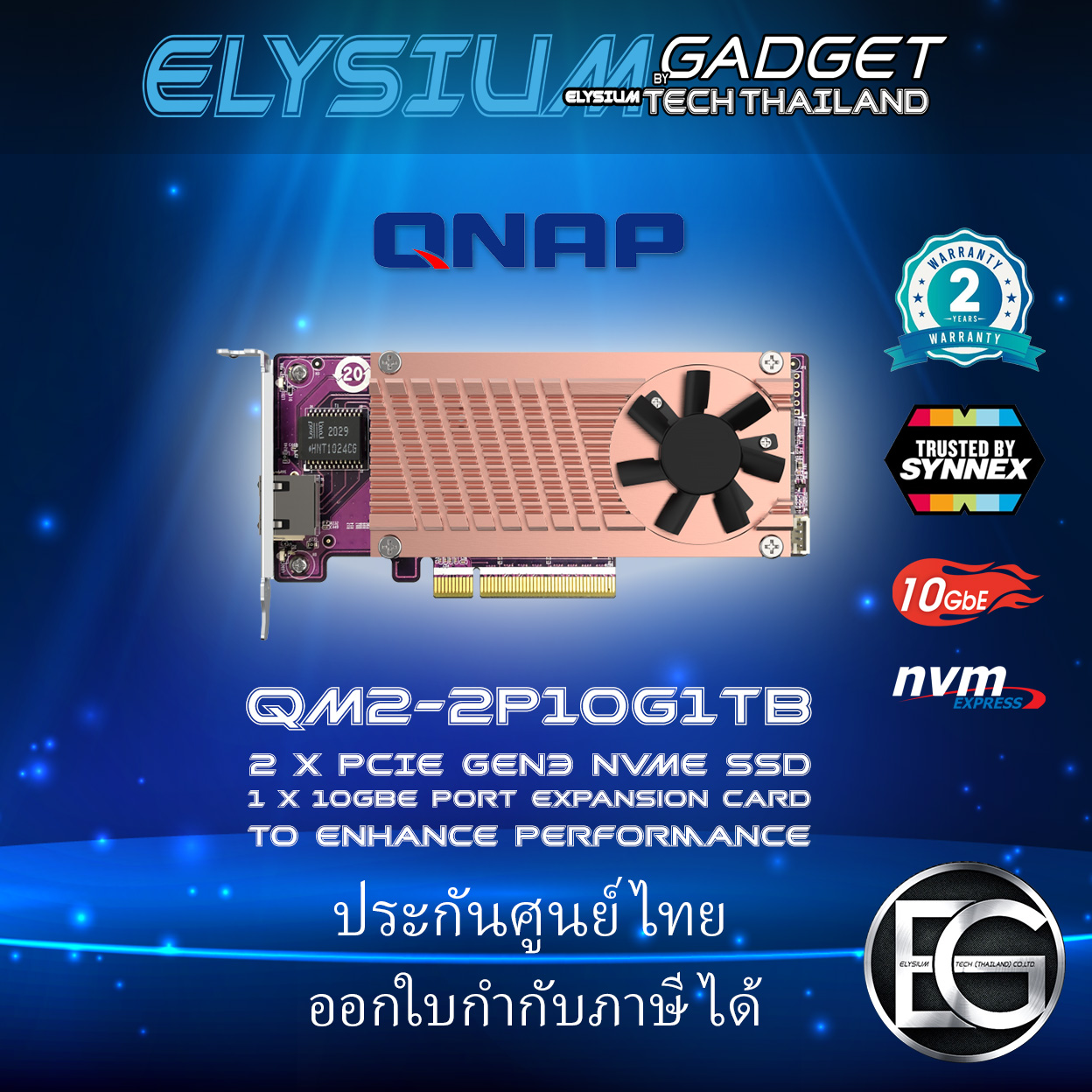 QM2-2P10G1TB 2 x PCIe Gen3 NVMe SSD & 1 x 10GbE port expansion card