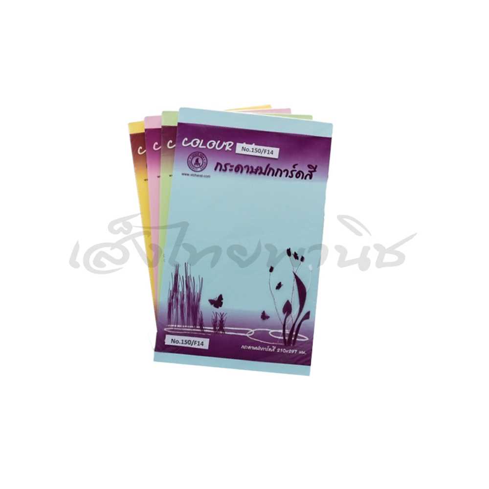 กระดาษ ปกการ์ดสี A4 120 แกรม ห่อ 150 แผ่น คละ 5 สี