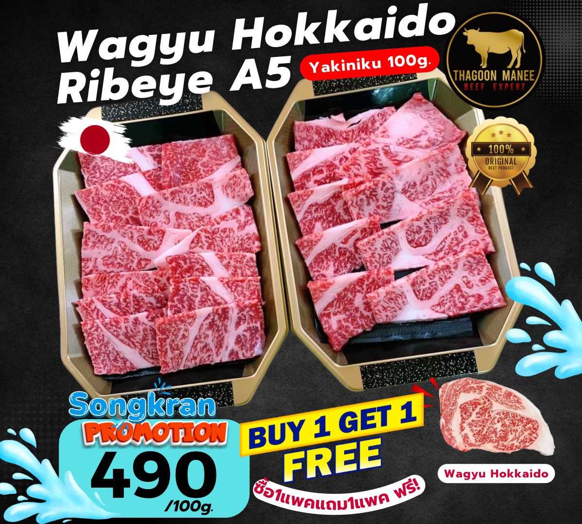 Hokaido ribeye a5(100g)