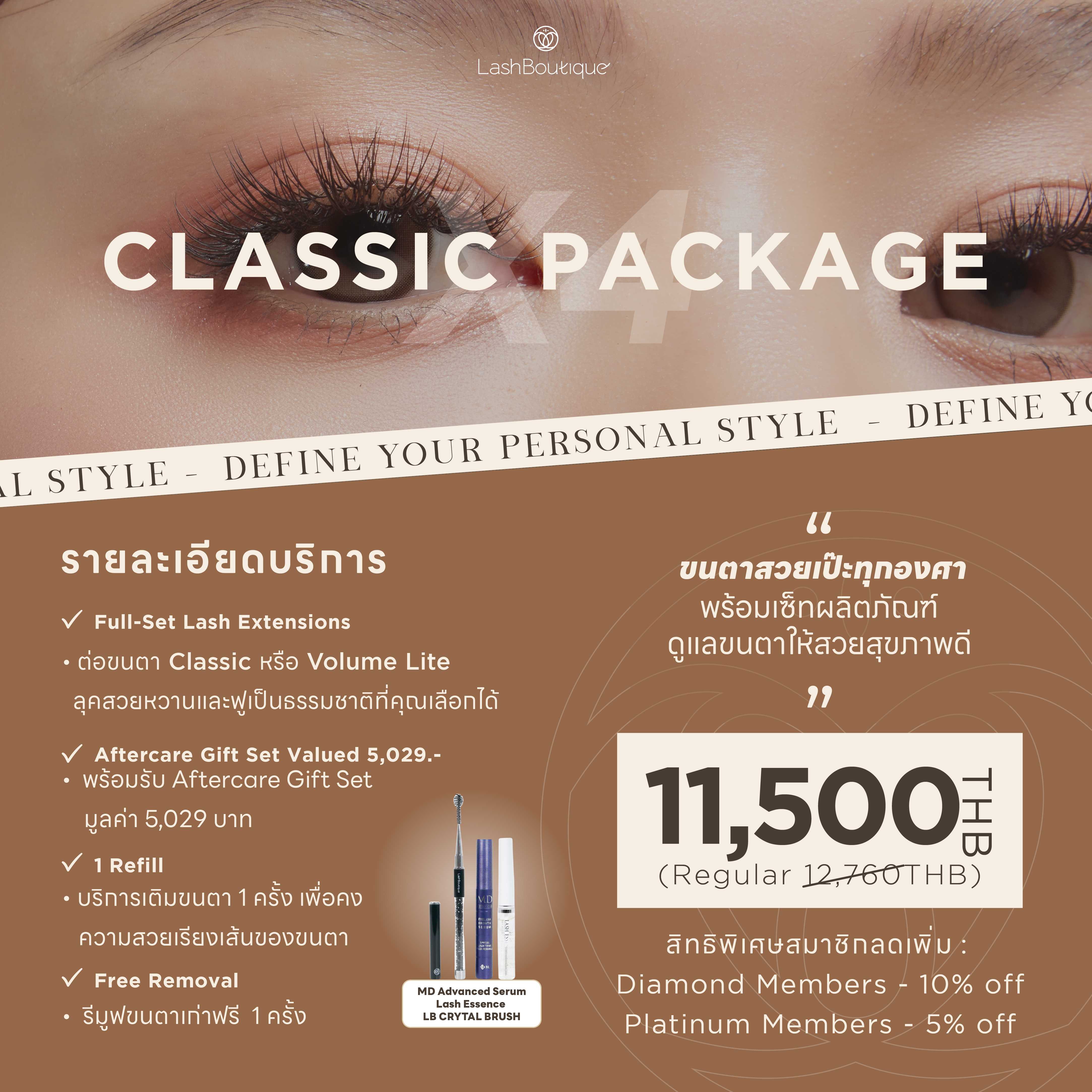 Lash Value Package - Classic Package