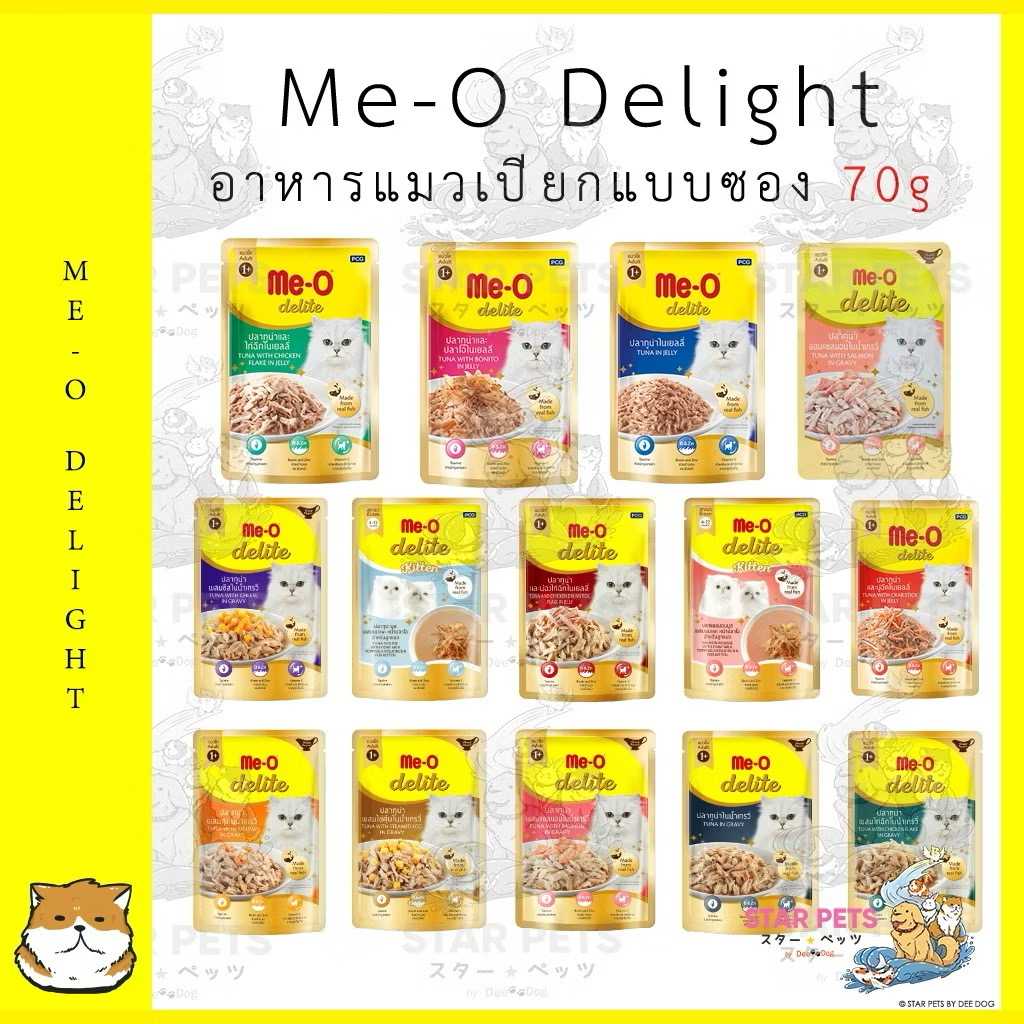 Me-O Delight   มีโอ ดีไลท์ ขนาด 70 กรัม (มีให้เลือก 14 รสชาติ)
