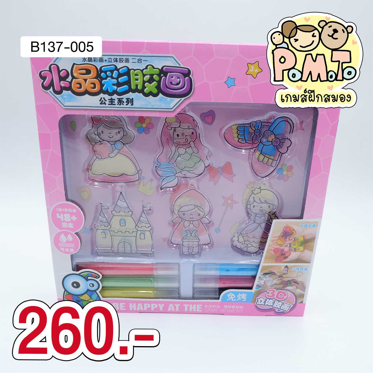 พวงกุญแจหยอดสี แบบ E สีชมพู รหัส B-137-005 (3-6ขวบ)